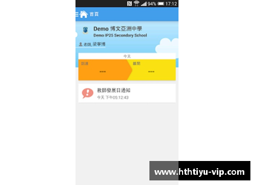 hth体育华体会官方网站新赛季球队状况分析：阵容调整后能否冲击联赛前四？ - 副本